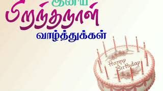 happy birthday songs mp3 download tamil|neenda kalam mp3 download.